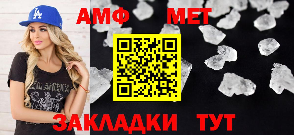 Amphetamine 97% Северск
