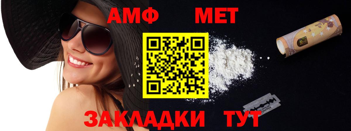 Северск  АМФЕТАМИН  мориарти какой сайт  Amphetamine Premium  Вход с VPN 