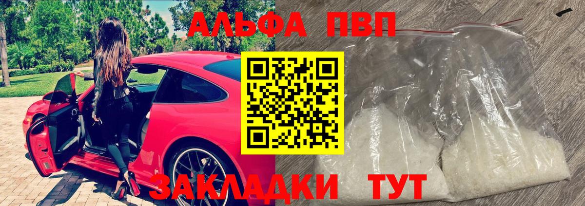 APVP Соль Северск