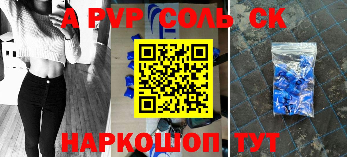 Alpha PVP крисы CK  купить  сайты  APVP кристаллы  Северск  Alfa_PVP СК КРИС 