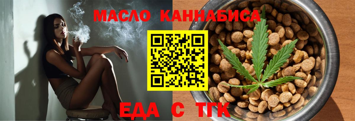 Canna-Cookies марихуана  Вход с VPN  Северск 
