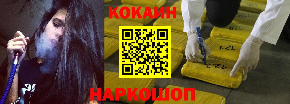 КОКАИН Эквадор Северск