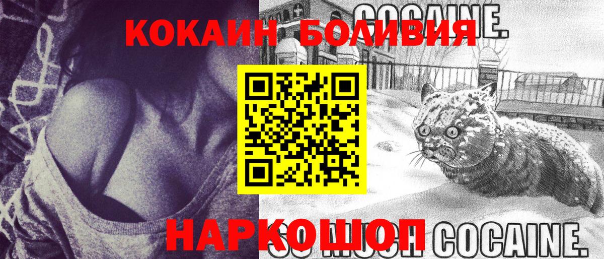 Кокаин Боливия Северск