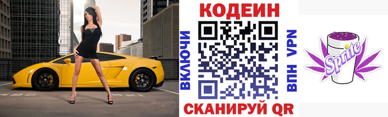 мега ТОР  Северск  Кодеиновый сироп Lean Purple Drank 