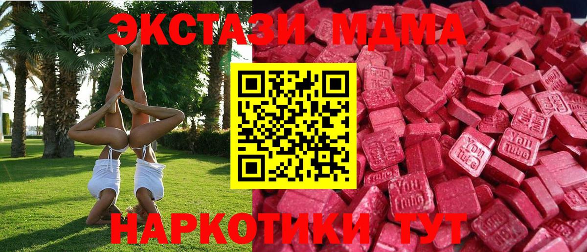 Северск  Ecstasy круглые  Экстази 300 mg  Вход с VPN 