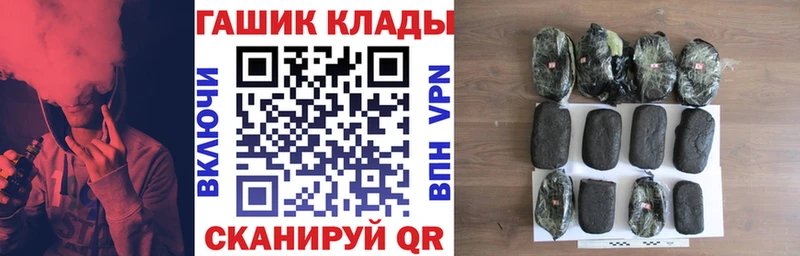 ГАШ hashish  Северск 