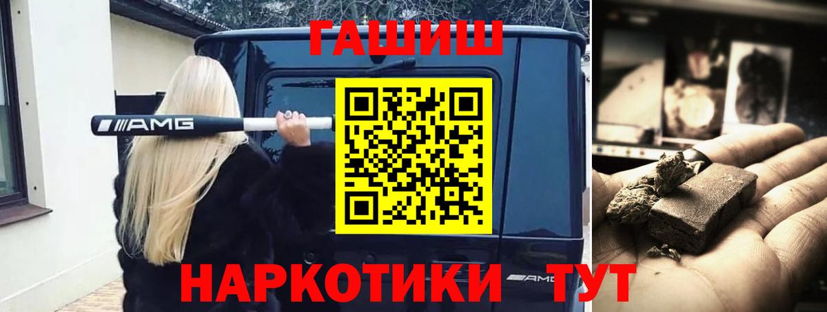 ГАШ ice o lator Северск