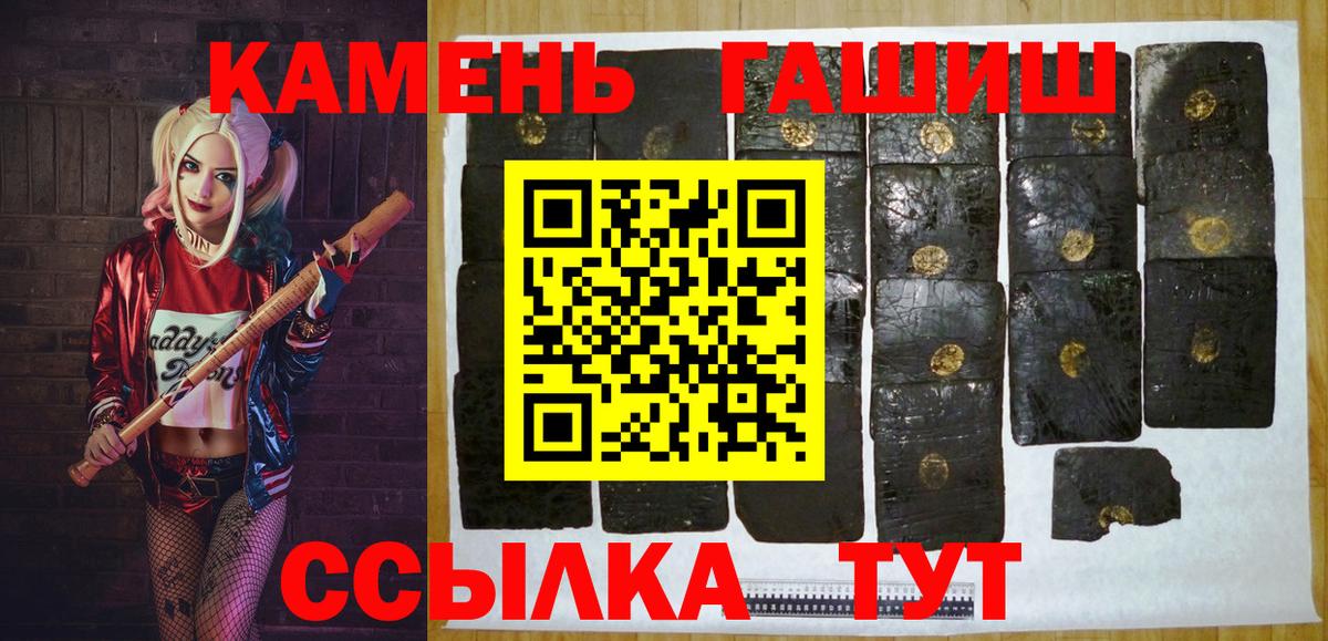 ГАШИШ hashish Северск