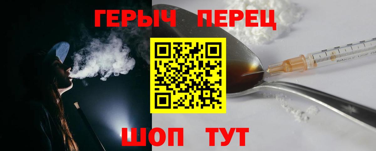 Северск  Героин хмурый  Вход с VPN 
