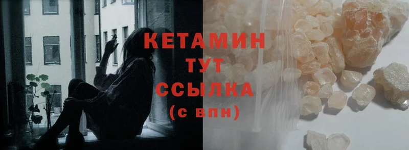 КЕТАМИН ketamine  Северск 