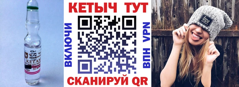 КЕТАМИН VHQ  omg ТОР  Северск 