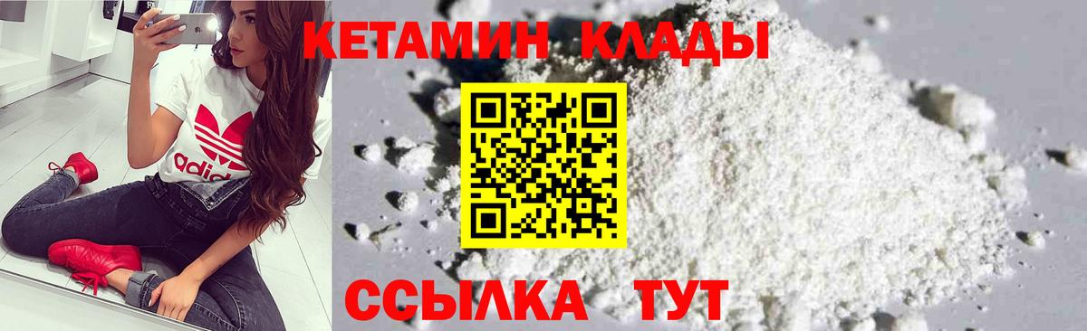 Кетамин VHQ  Вход с VPN  Северск  hydra вход  Кетамин VHQ 