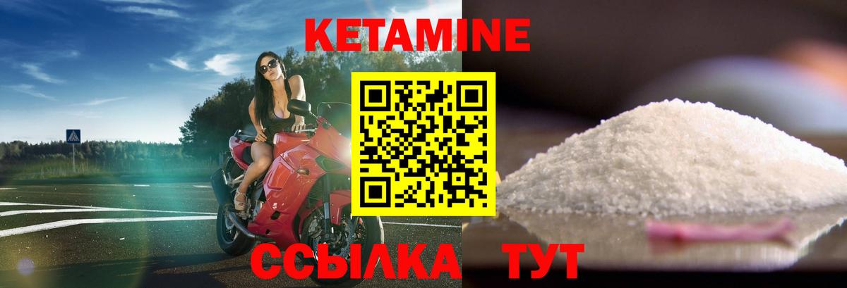 Кетамин ketamine  Северск  Кетамин VHQ 