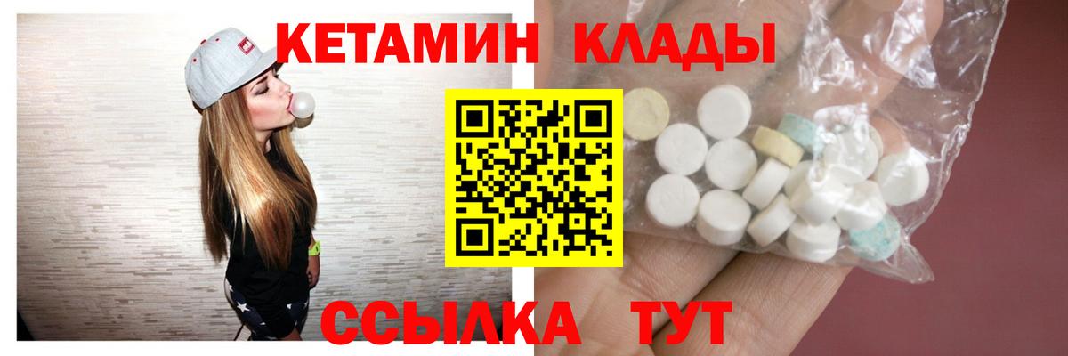 Кетамин ketamine Северск