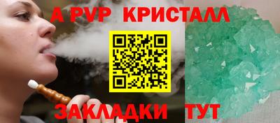 таблы Апшеронск