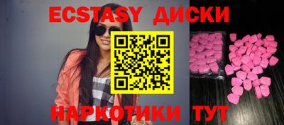 экстази Бугуруслан