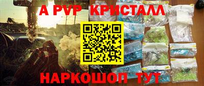 таблы Апшеронск