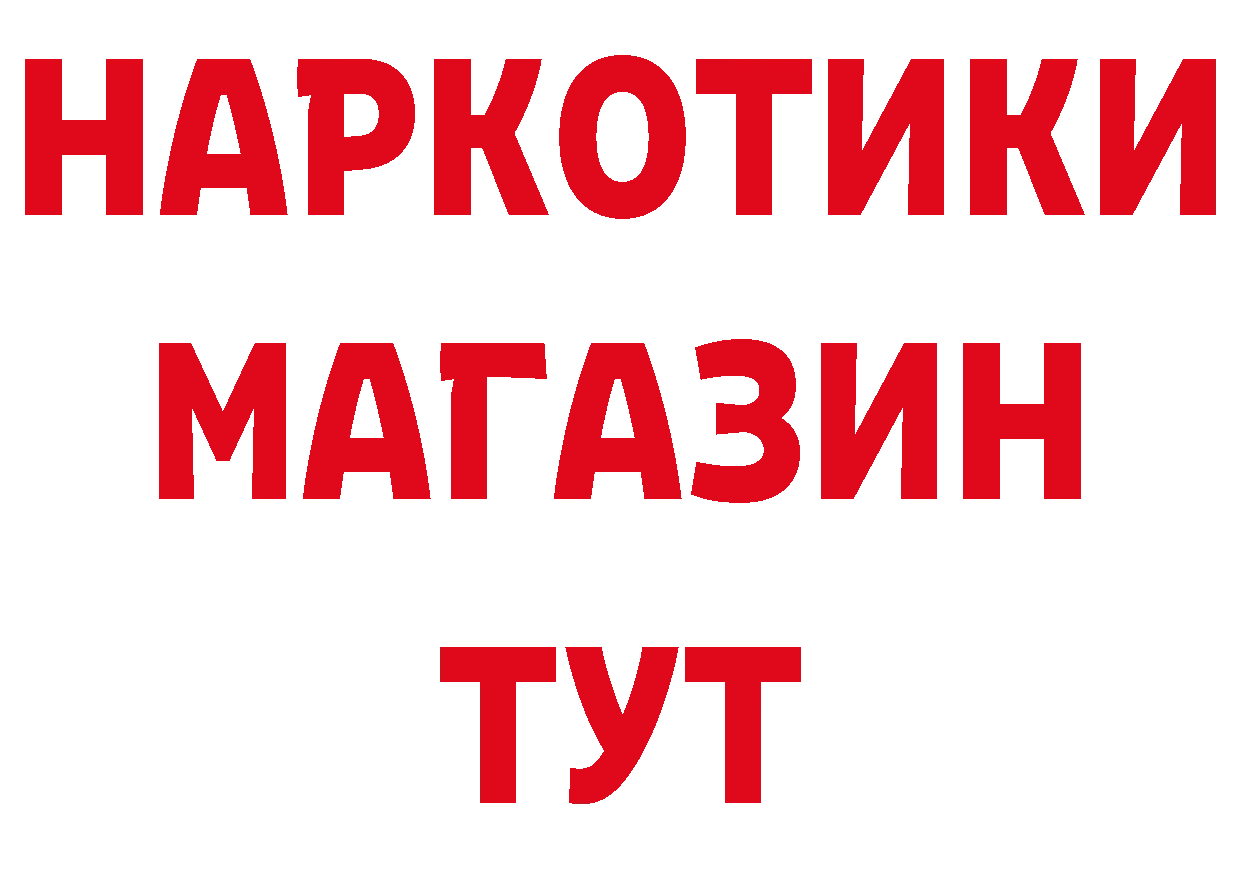 Бутират бутик ТОР нарко площадка мега Северск