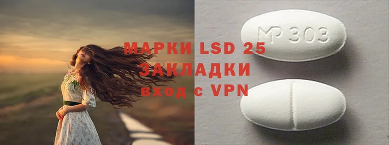 LSD-25 экстази кислота  где купить наркоту  маркетплейс формула  Северск 