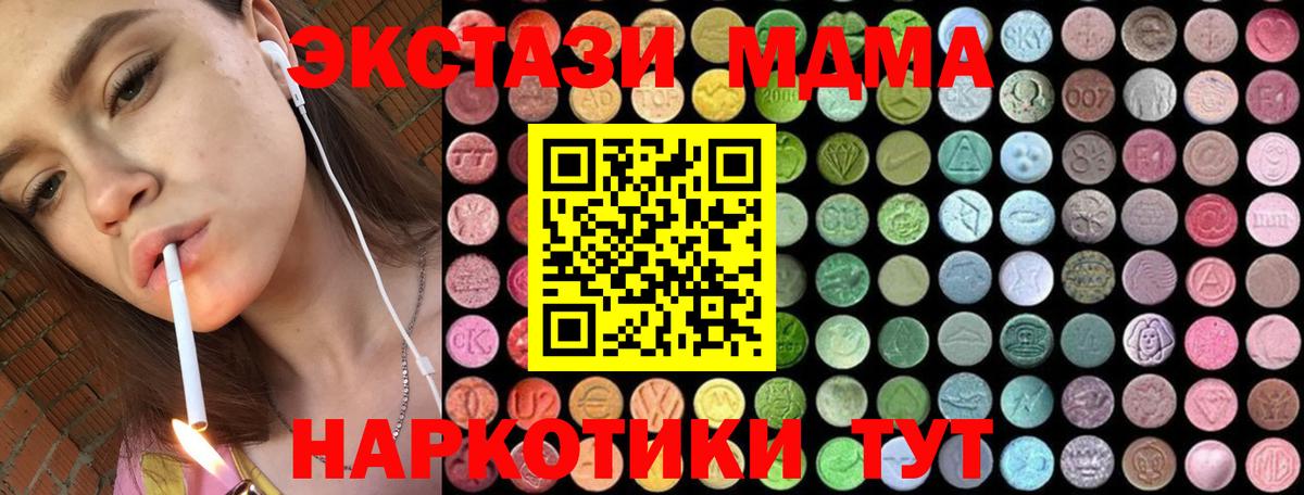 МДМА crystal  MDMA  Северск  MDMA VHQ 