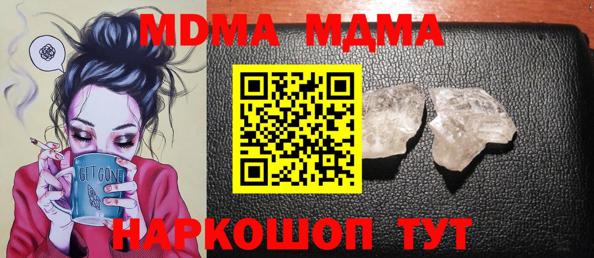 MDMA crystal Северск