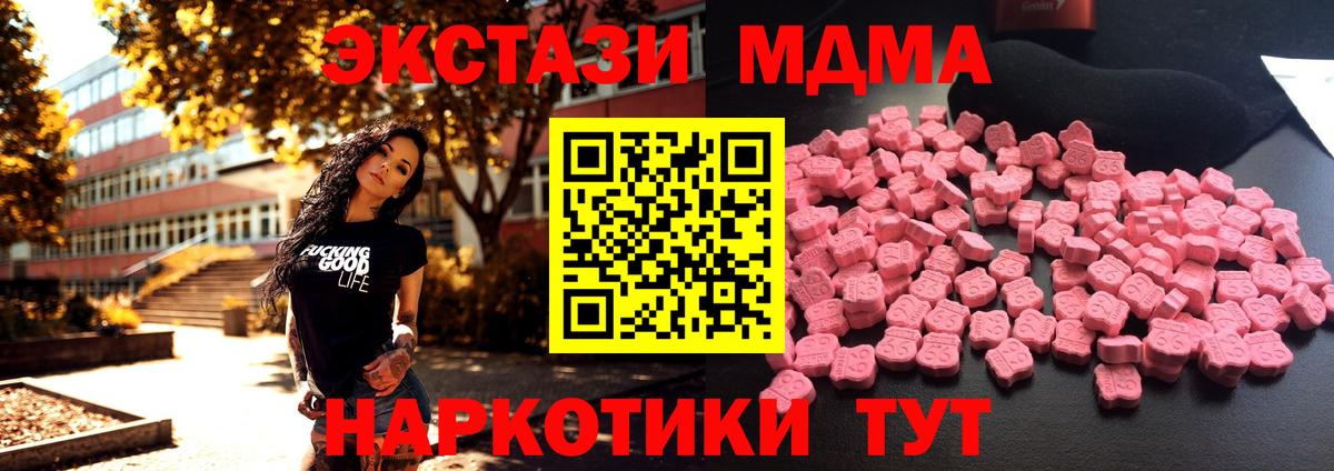МДМА  МДМА VHQ  MDMA кристаллы  Вход с VPN  Северск 