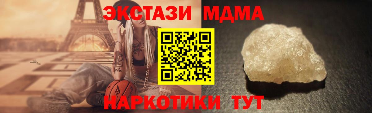 МДМА молли Северск