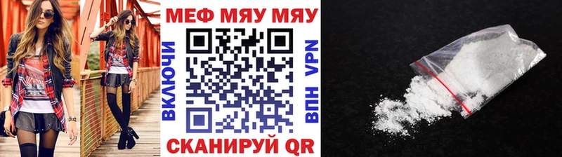 Мефедрон мяу мяу  Северск 