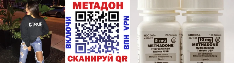 МЕТАДОН кристалл  цена наркотик  МЕГА как войти  Северск 