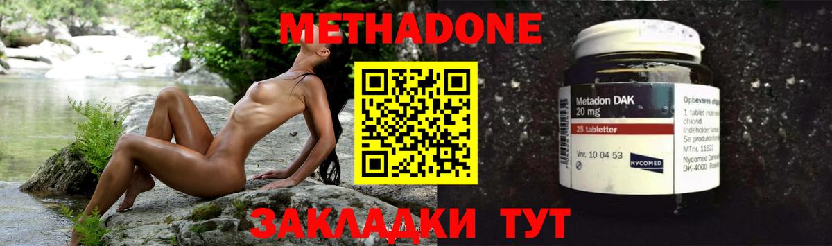 площадка формула  Вход с VPN  Северск  МЕТАДОН methadone  МЕТАДОН мёд 
