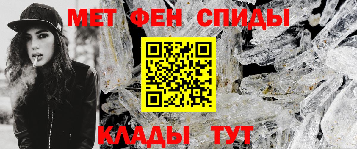 Первитин  Вход с VPN  Северск  Метамфетамин мет 