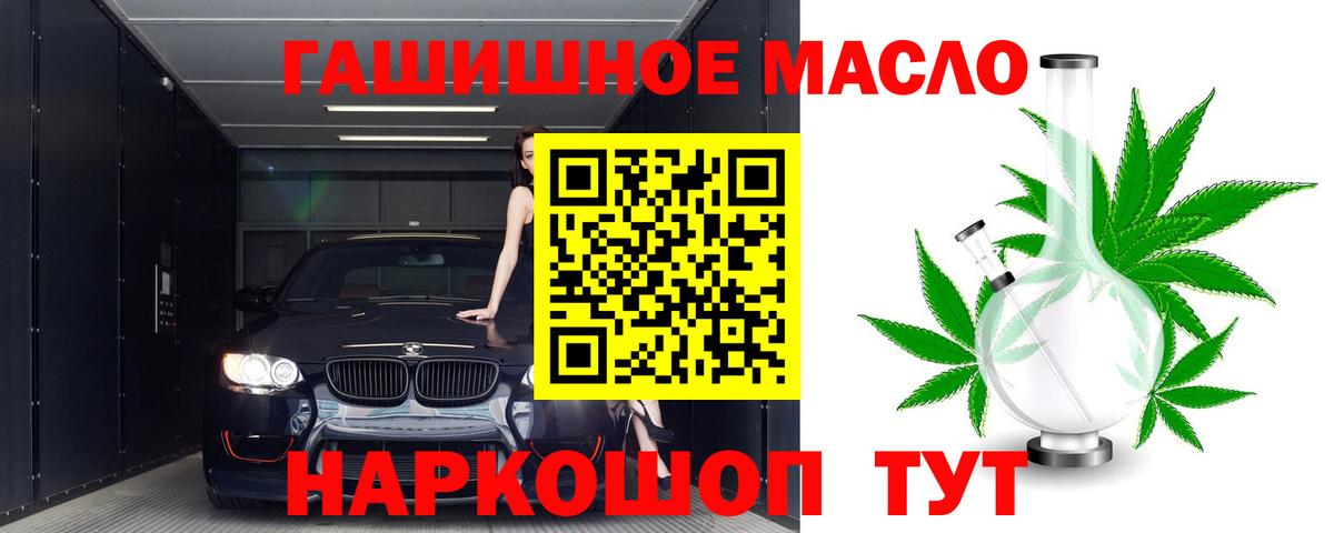 Северск  ТГК Wax  Вход с VPN  Дистиллят ТГК THC oil 